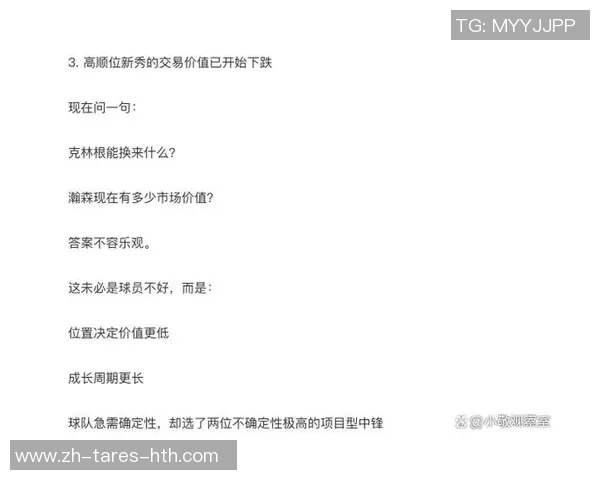 时隔16天，宵夜风云后杨瀚森首度发声，随身翻译也透露体测数据！